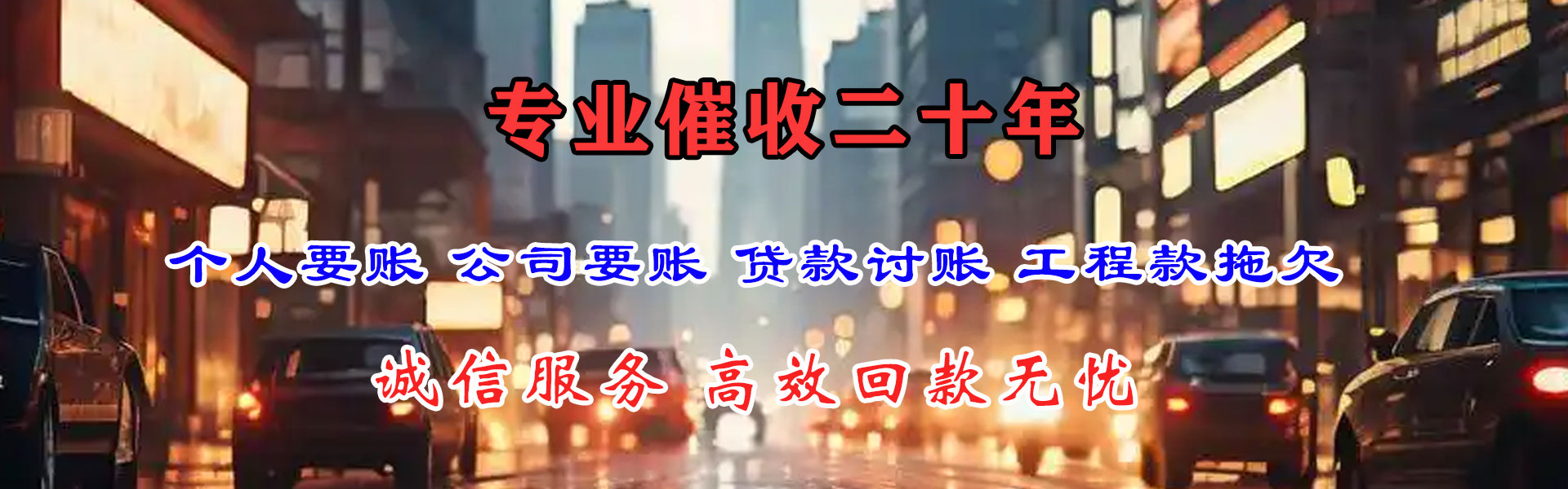 湾里收账公司