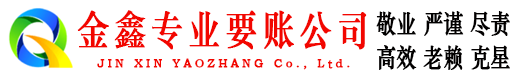 湾里收账公司